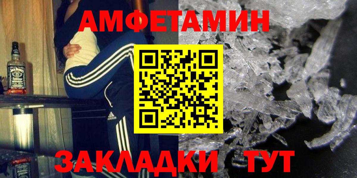 Майкоп  АМФ 97%  Амфетамин  Amphetamine  Вход с VPN 