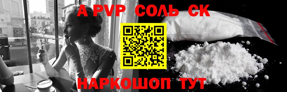 Alfa_PVP  Вход с VPN  Alpha PVP Соль  Майкоп  Альфа ПВП крисы CK 