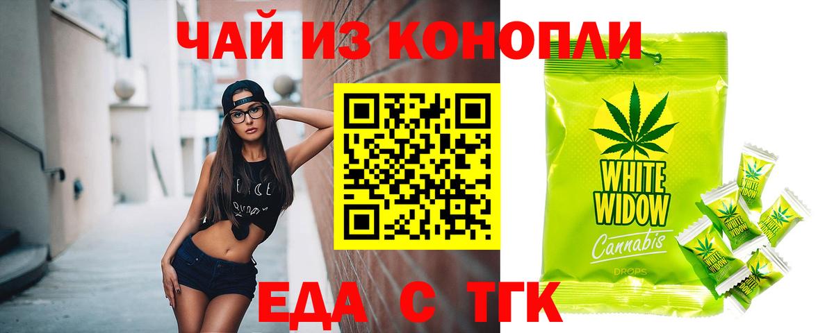 Cannafood конопля  Вход с VPN  Майкоп 