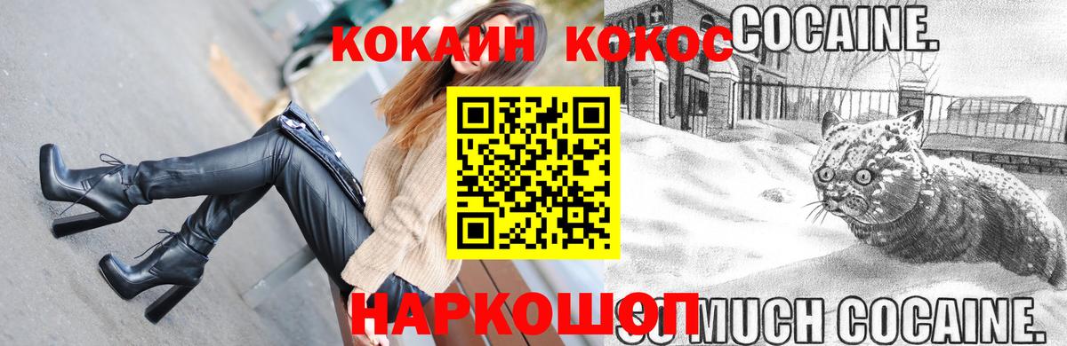 Майкоп  COCAIN  Вход с VPN  КОКАИН Эквадор 