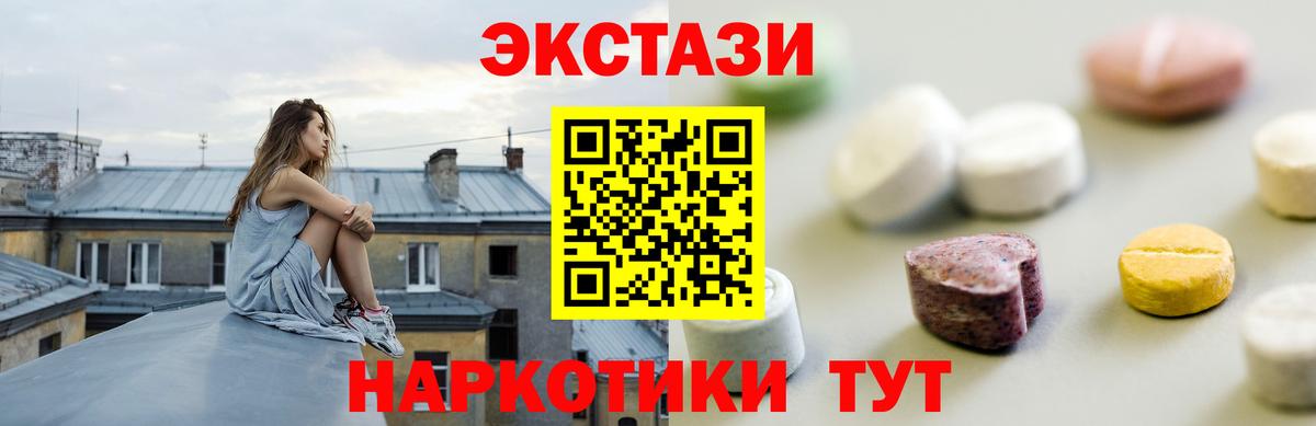 Ecstasy 250 мг Майкоп
