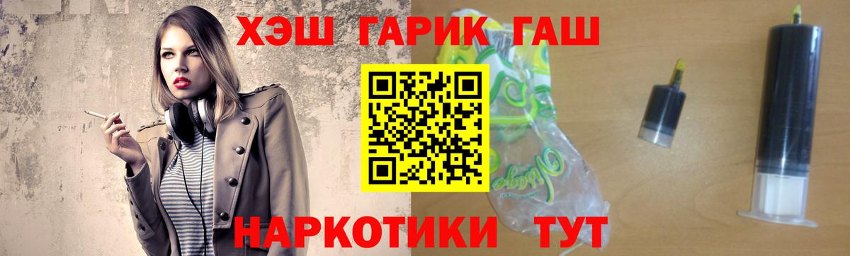 ГАШИШ AMNESIA HAZE  ГАШИШ гарик  Гашиш  Вход с VPN  Майкоп 