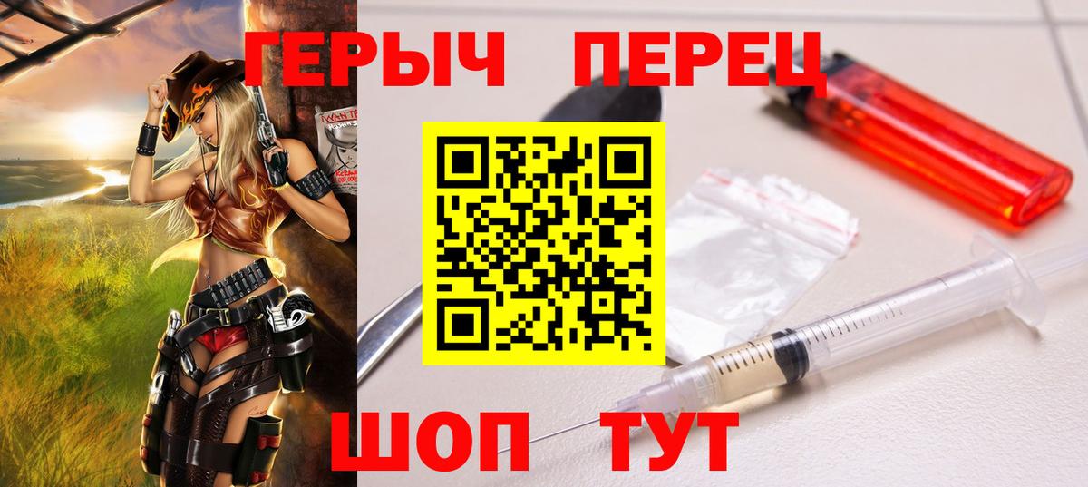 ГЕРОИН герыч Майкоп