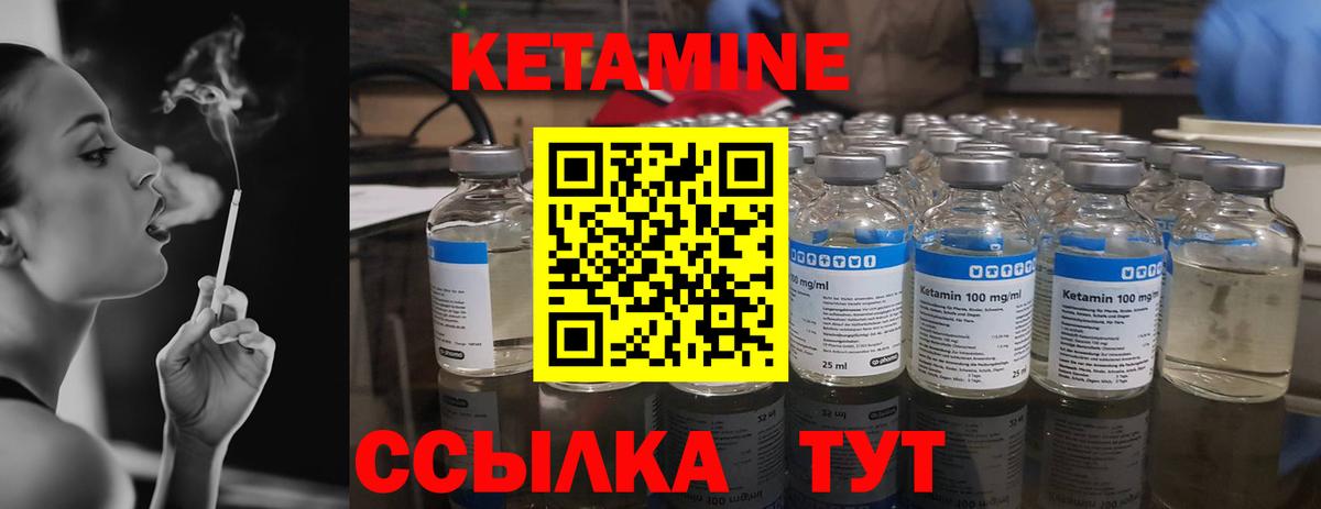 Майкоп  КЕТАМИН VHQ  Вход с VPN 
