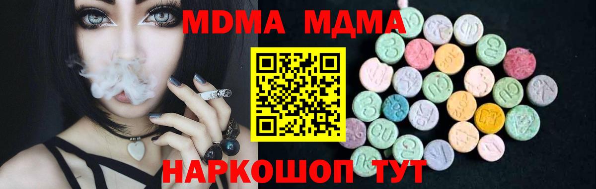 МДМА Molly  Вход с VPN  МДМА молли  Майкоп 