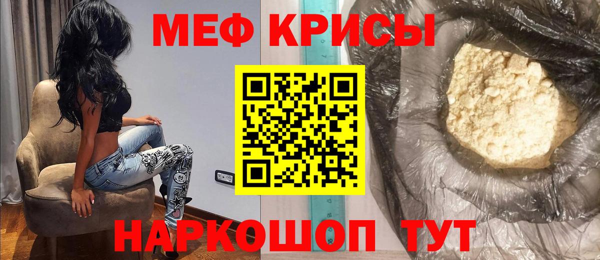 Майкоп  Мефедрон VHQ  МЕФ  МЯУ-МЯУ мука  Вход с VPN 