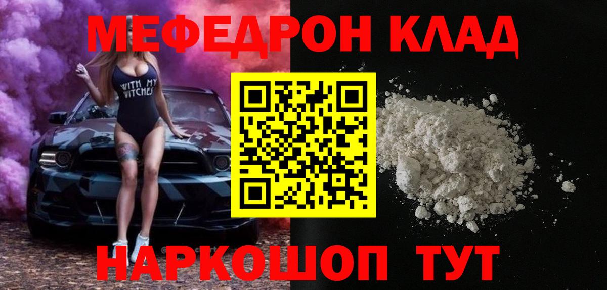 МЕФ   Майкоп  МЕТ  Вход с VPN  Марихуана  Гашиш  APVP СОЛЬ кристаллы  АМФ кристаллы 