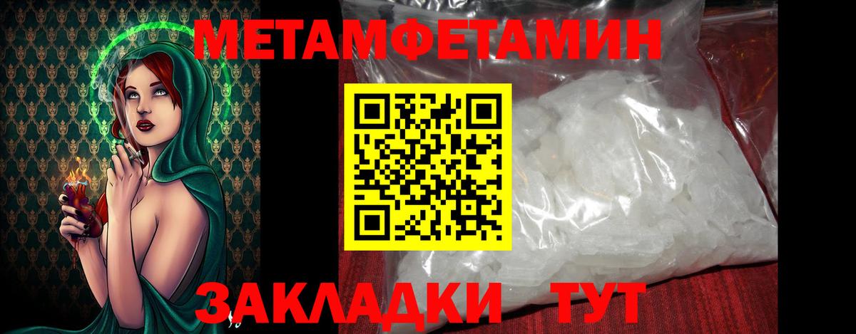 Метамфетамин пудра Майкоп
