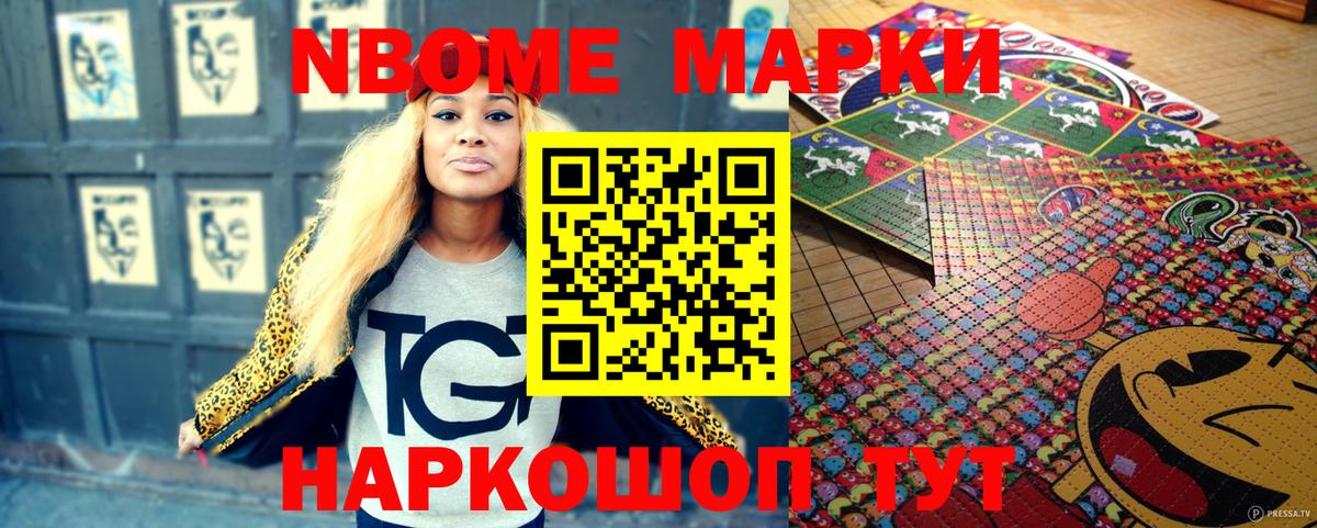 Марки N-bome 1,8мг  Вход с VPN  Марки N-bome 1,8мг  сколько стоит  Майкоп  Марки NBOMe 