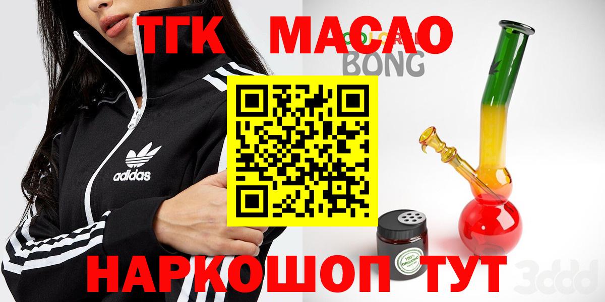 ТГК вейп с тгк  Вход с VPN  Майкоп 